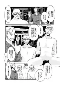 [Umino Yayoi & QMAOH] Reizoku no Hanazono 1-10