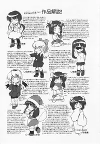 [Tomozawa Shou] Mitsuiro Youmuin