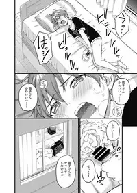 [Misaki (Higashino Mikan)] Oppai na Natsuyasumi