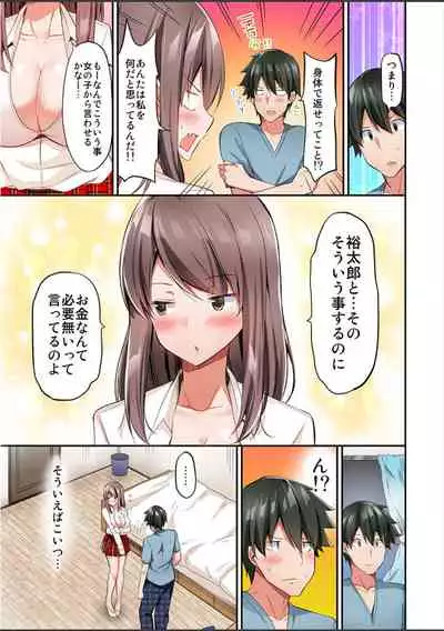 [Yuuki HB]Watashi,16-jikan Ikasaremashita ~1-bun1-man Yen no Oppai Bokin ni 1000-man Yen Haratta Hanashi (1-13 complete)