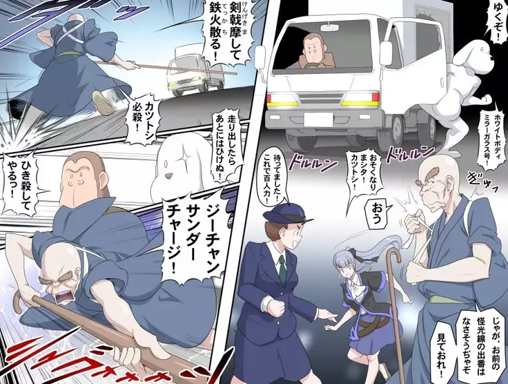 Ganbare Ojii-chan - Make Love! O'G-chan