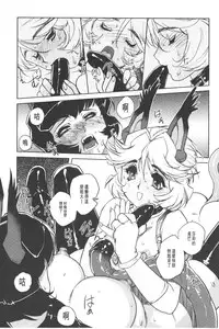 [Kajiyama Hiroshi] Inma no Ryouiki | 淫魔的領域 [Chinese]