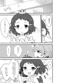 (SPARK11) [mintjulep (Chomo)] moon_child (King of Prism by Pretty Rhythm)