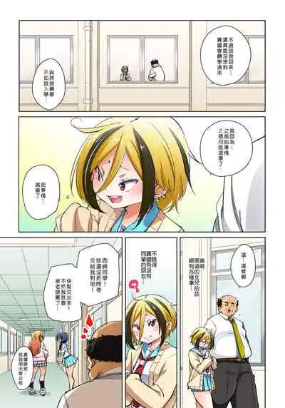 [Marui Maru] Hattara Yarechau!? Ero Seal ~Wagamama JK no Asoko o Tatta 1-mai de Dorei ni~ 1-20 [Chinese] [Den個人漢化] [Digital]