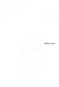 (Cinderella Star Festiv@l 03) [Tsuki no Uragawa (Romi)] Kiss me If You love me (THE IDOLM@STER CINDERELLA GIRLS)