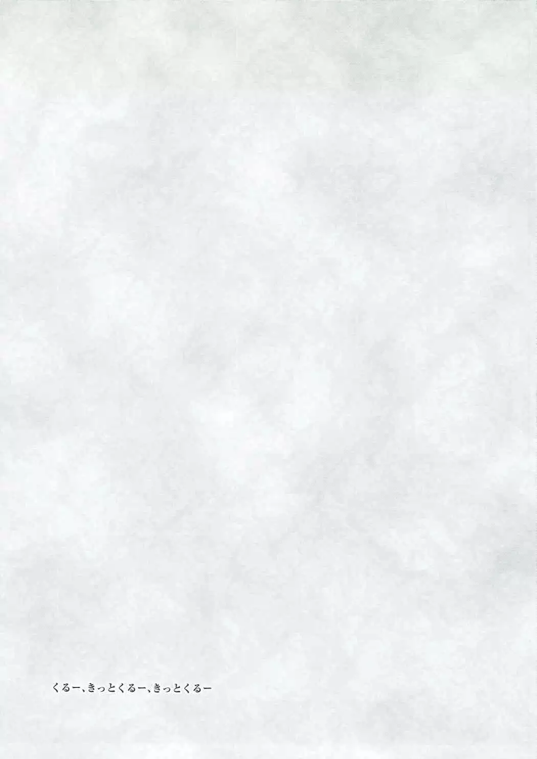 Hontou ni Atta Eroi Sakuya