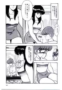 [Minor Boy] SISTER COMPLEX