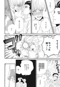 [Yotsuashi] Boku no High Spec Kareshi-sama