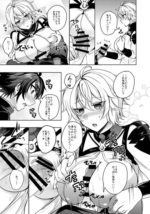 Zenbu hoshī no sample