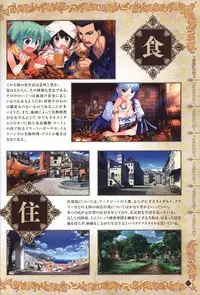 Hatsuru Koto Naki Mirai Yori visualbook