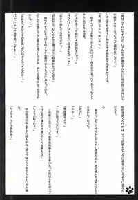 (Ikai Toshi no Arukikata) [SoniMani (Aduma Kei, Majin Nana)] Neko SHOCK (Kekkai Sensen)