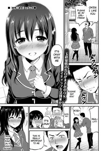 [Kotengu] Junjou ? Kanojo | Pure Heart Girl (COMIC Purumelo 2012-08) [English] [Kameden] [Digital]