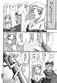 [DELTA-M] Seikan Hakusho (A Feeling White Report of the Sex)