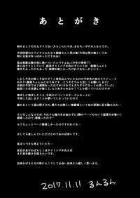 [Maltese (Runrun)] Boku ga Hitomebore Shita Gothic Onee-san wa Futanari datta Ken [Digital]