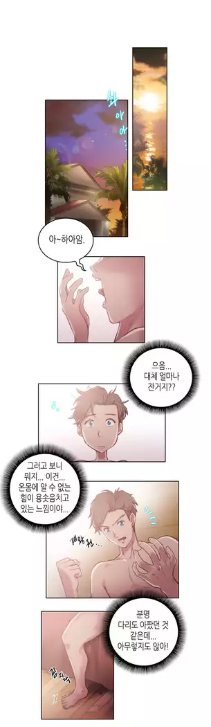 Erotic Sensuality & Perception 1-8