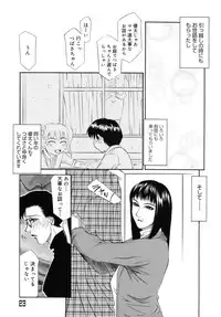 [Yamaoka Koutetsurou] Hitoduma Ecchi