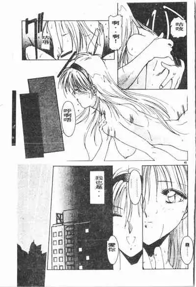 -Demo I Desu Suki Damon