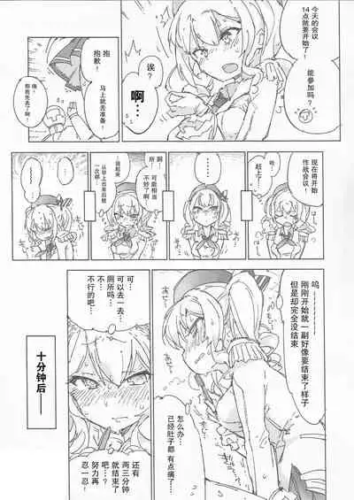 (C97) [Kohri Club (Kohri Ms)] Kanmusu no Mizu Ni. (Kantai Collection -KanColle-) [Chinese] [柠檬茶汉化组]