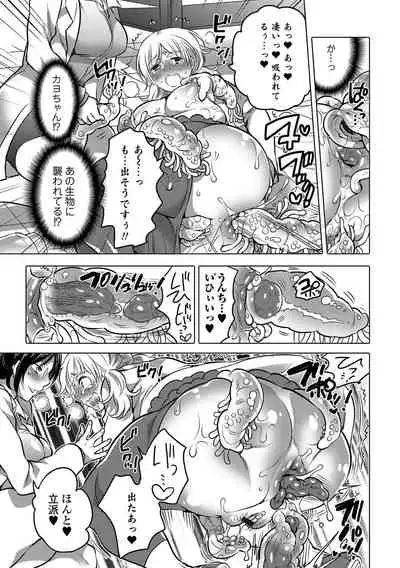 [Anthology] Ougon no Sonata