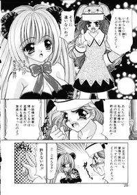 [Nekojima Lei] Love Doll