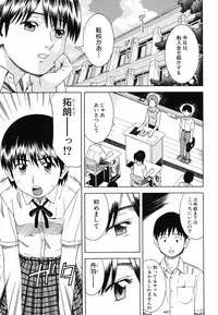 [Tonami Satoshi] Tonari no 3 Shimai - Three Sisters in the Neighborhood