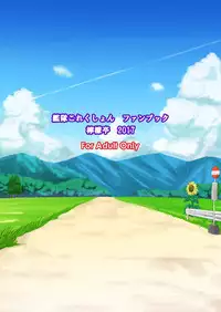 (C92) [Lemontei (Okawa Wataru)] Fubuki to Natsuyasumi (Kantai Collection -KanColle-)