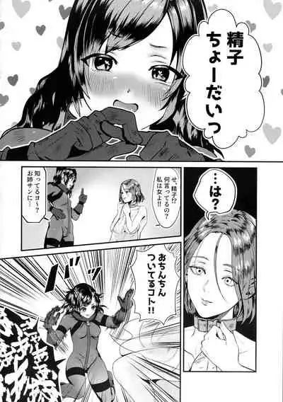 (Akihabara Chou Doujin-sai) [Nefradel S. P. A. (Various)] Futanari Goudou-shi Suit Chakui / Peniban Tokushuu-gou