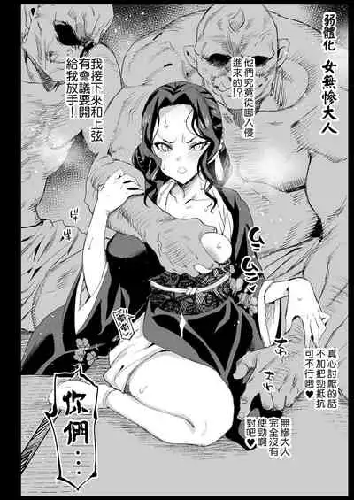 [Eromazun (Ma-kurou)] Mesu Ochi Jou Muzan-sama - RAPE OF DEMON SLAYER 4 (Kimetsu no Yaiba) [Chinese] [瑞树汉化组&BW重嵌] [Decensored] [Digital]