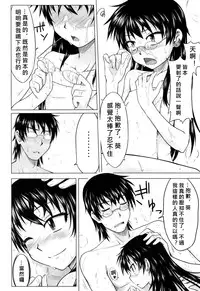 (COMIC1☆3) [Aspergillus (Okara)] Innocent Blue (Zettai Karen Children) [Chinese] [奶綠個人漢化]