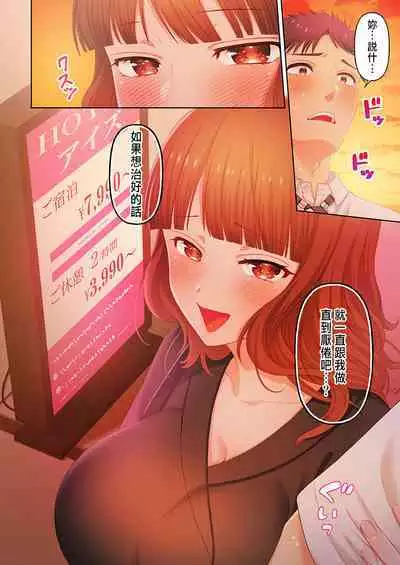 [Niwatori] Numarase Onee-san ~Kanojo to Dekinai Koto, Zenbu~ 1-5 [Chinese]