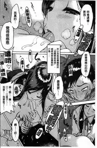 [Nishi Iori] Gum Goshi no Kanshoku - Lover underneath a rubber [Chinese]