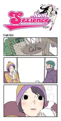 [dogado] Homo Sexience [Ongoing]