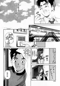 [Kobayashi Takumi] Virgin na Kankei 1 [Chinese] [+y+漢化]