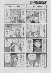 COMIC Penguin Club 2011-08