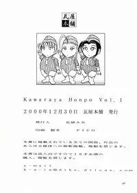 (C59) [Kawaraya Honpo (Kawaraya A-ta)] Kawaraya Honpo vol. 1 (SNK vs Capcom)