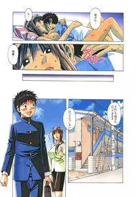 [Otonano Gu-wa (Yamada Tarou (Kamei))] EROSION 08