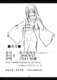 (SC45) [Yoru no Benkyoukai (Fumihiro)] Ayakashi Kitsune (Nurarihyon no Mago)