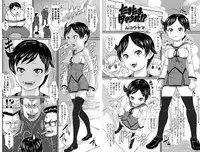 [Mukouyama] Tamatama tamachan!? (Comic Masyo 2013-03) [Digital]