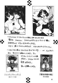 [M.MACABRE (E Mushi)] THE LOLITA SPECIAL 4 (Various)