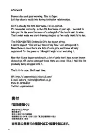 (Kouroumu 10) [Saperon Black (Sape)] Hello, Goodbye (Touhou Project) [English]