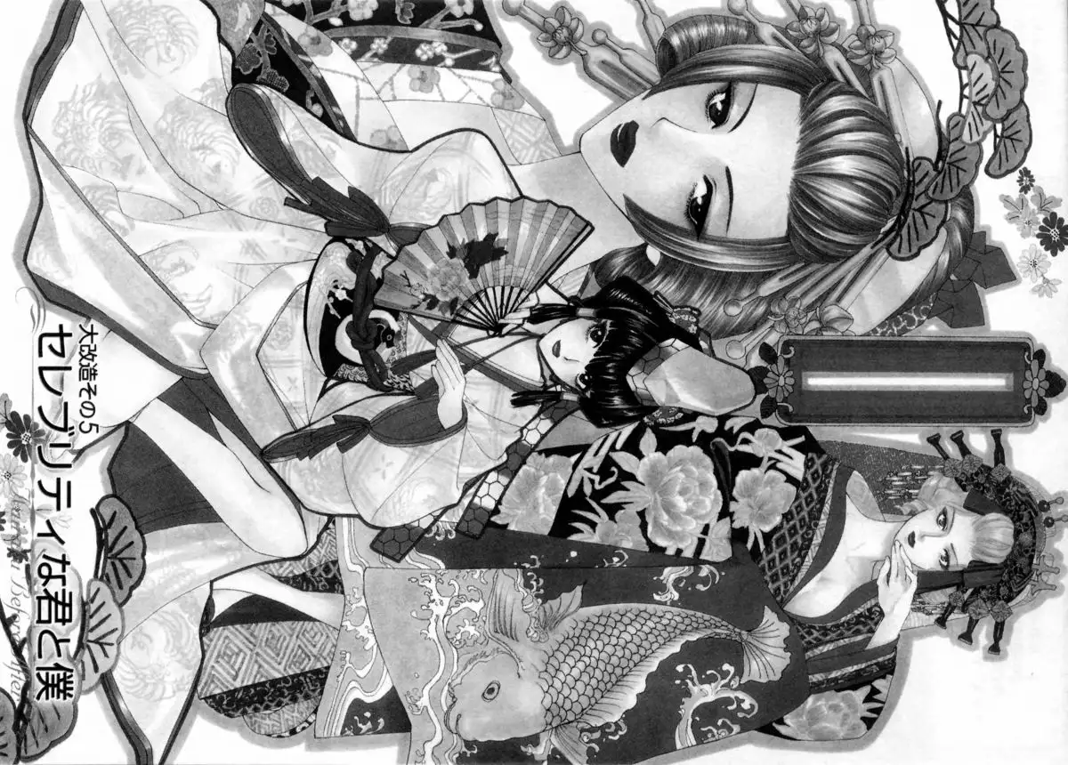 Kairaku Before After