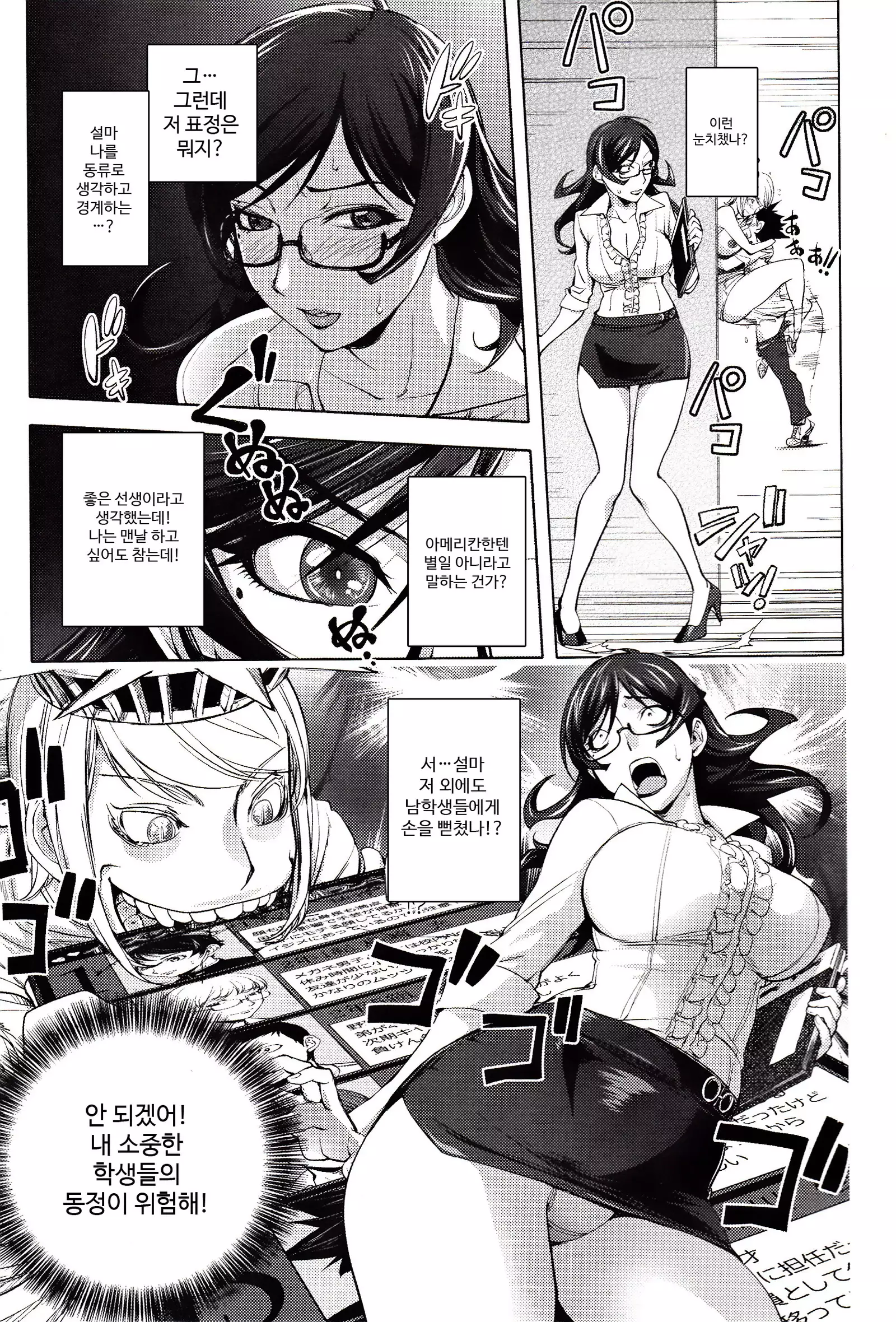 Yoridori Bitch | 내맘대로 빗치