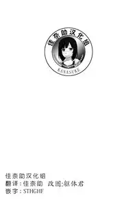 [Awayume] Attaka Milk no Shiboriai (COMIC Unreal 2016-12 Vol. 64) [Chinese] [佳奈助汉化组]