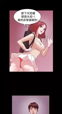 [Black October] Looser Ch.1~8 [Chinese]中文