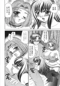 [Lei Nekojima] Iyashima Senka