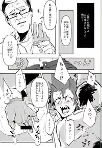 (Douyara Deban no Youda! 7) [Pepeya (Okanchan Yarou)] Kirishima-kun no Seieki Totte suji Shikan Sex suru Hon (Boku no Hero Academia)