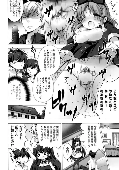 Mayonaka ni Ice Cream