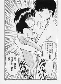 [Yaoichou Narimasu] KEEP OUT! 2