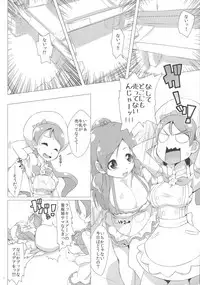 (C94) [Dogu-Sensya Storm (CureRyuta)] Gyuunyuu ga Nakereba Bonyuu o Nomeba ii ja nai (Futari wa Precure)