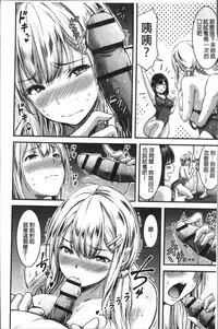 [Yamamoto Yammy] Nichijou Bitch Seitai Kansatsu | 日常淫蕩女性体観察 [Chinese]